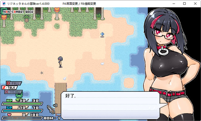 莉吉妮塔的冒险 ver1.4 DL官方中文版 A游戏+漫画【20230315】 游戏截图 3