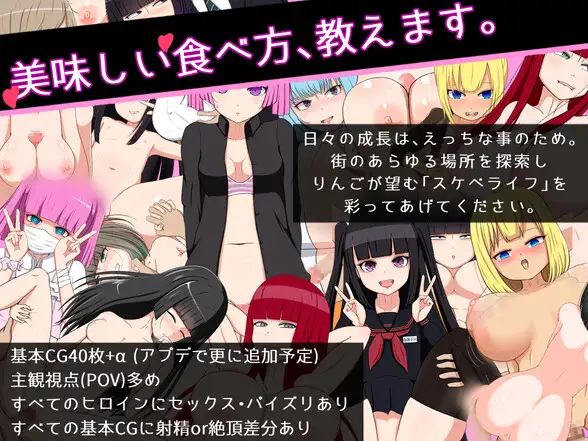 RPG/机翻丨毒リンゴの美味しい食べ方-ヲタ女子たちのスケベライフ- Ver1.12【20240313】 游戏截图 2