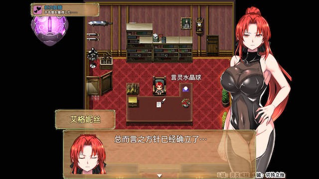 赤发魔神 艾格尼丝 游戏截图 3