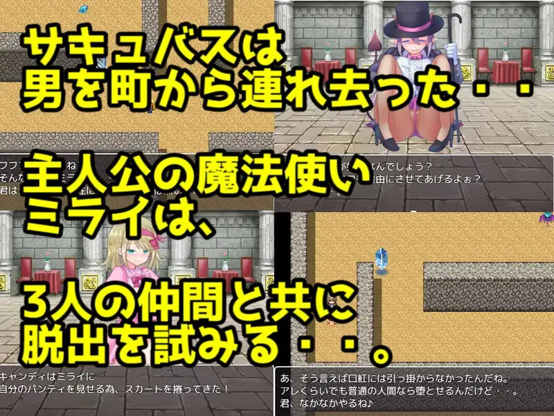 恶堕RPG/战斗H/魅魔淫魔丨魅魔的诱惑陷阱地牢（サキュバスの誘惑トラップダンジョン）Build.8291695 STEAM官中【20241006】 游戏截图 3