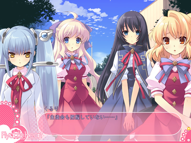Flyable Heart 游戏截图 4