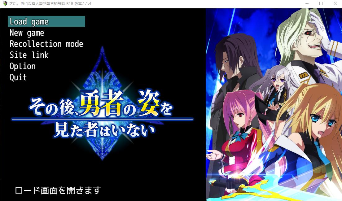 精品大作RPG/AI汉化/动态丨那之后,再也没有人看到勇者的身影/その後、勇者の姿を見た者はいない V1.14 AI汉化版【20231022】 游戏截图 7