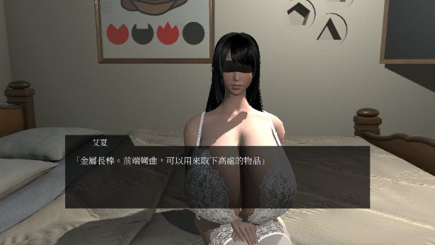 3D/PC/官中丨 逃离性欲服侍人偶的房间 v1.3.5 【20240623】 游戏截图 7