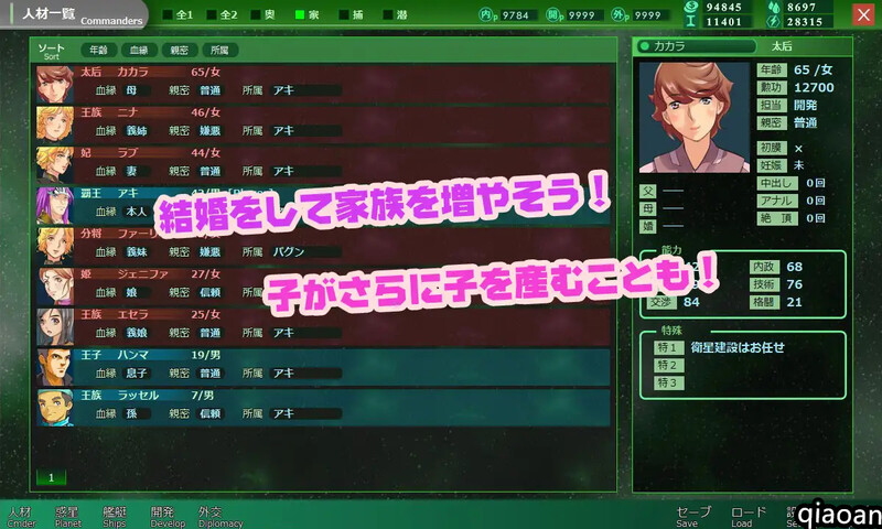 战略SLG/触摸抚摸/2C丨八星帝 V1.48X DL原版生肉【20240915】 游戏截图 8