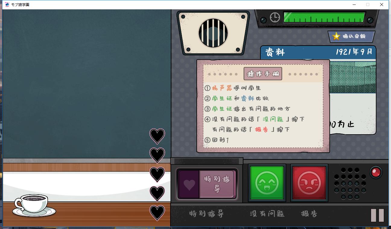 校园指导：检查女学生身体【20230315】 游戏截图 4