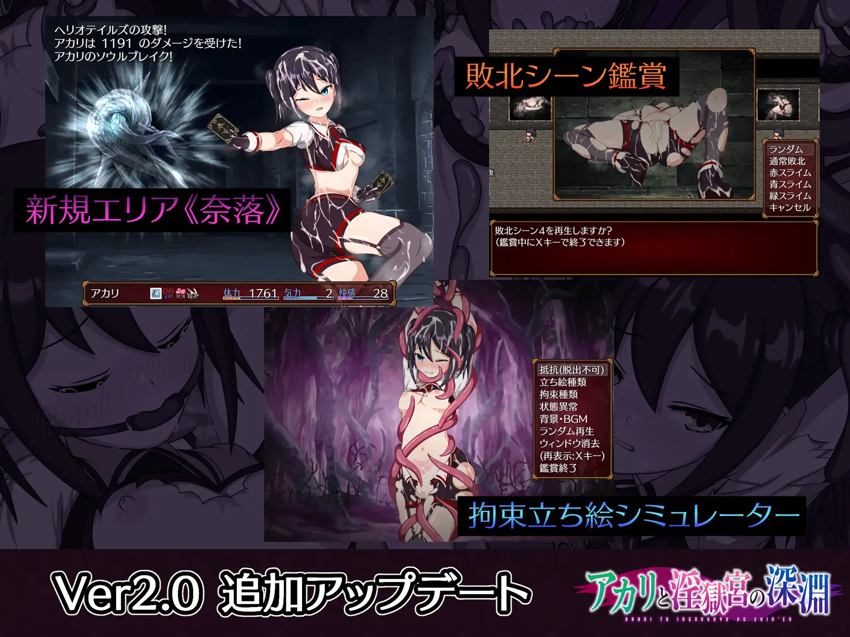 精品RPG/官中丨亚香里与地狱宫的深渊/アカリと淫獄宮の深淵 官方中文步兵版【20240308】 游戏截图 5