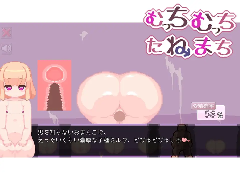 むっちむっちたねまち【20230315】 游戏截图 4
