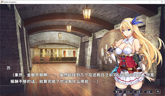 Roguelike 在地下城赚钱还债是否搞错了什么 V1.11 Bui:10983713【20230502】 游戏截图 1