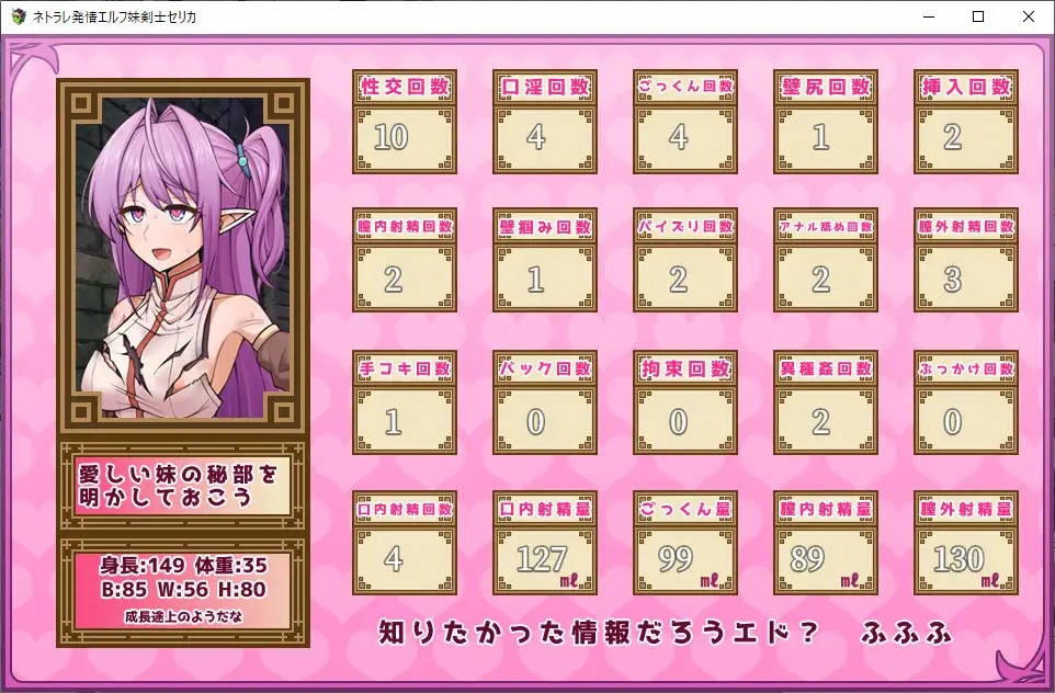 RPG/AI汉化丨 网络出轨发情精灵妹妹剑士塞莉卡 ネトラレ発情エルフ妹剣士セリカ +存档 【20241102】 游戏截图 7