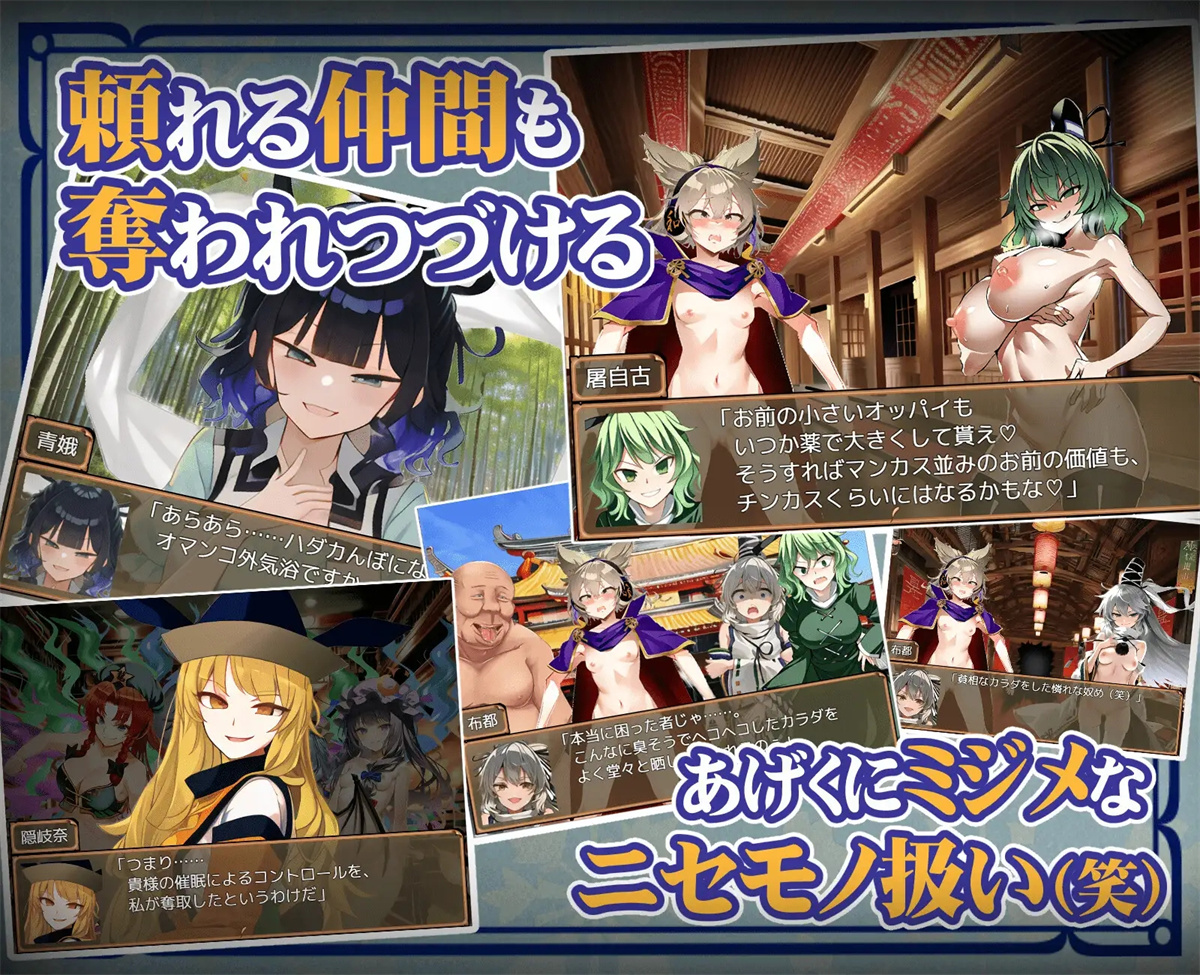 日系RPGAIGPT汉化丨神子と性欲の声 ～ブザマなる催眠異変～ 神子与性欲之声1.11 XY版_礼包码：859011【20240105】 游戏截图 5