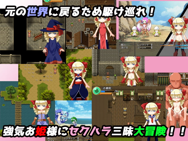 レジネッタの冒険 ~勇者と呪難【20230315】 游戏截图 2