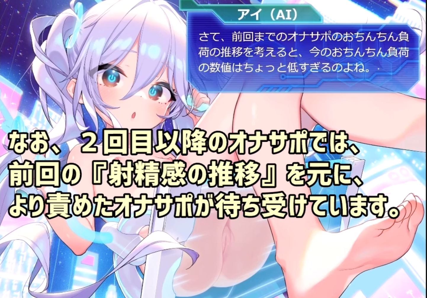 亚洲SLG汉化动态丨阴茎学习型AI自慰辅助～AI少女【20240211】 游戏截图 6