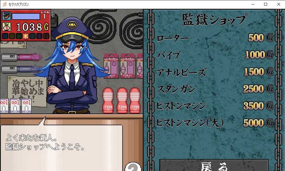 像素SLG/汉化丨性骚扰监狱/セクハラプリズン V4 个人汉化版+存档【20240716】 游戏截图 4