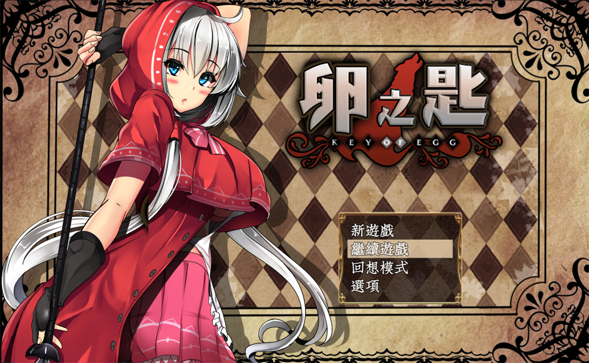 爆款RPG汉化丨卵之匙Ver1.04精修完整汉化版+全CG存档【20240322】 游戏截图 5