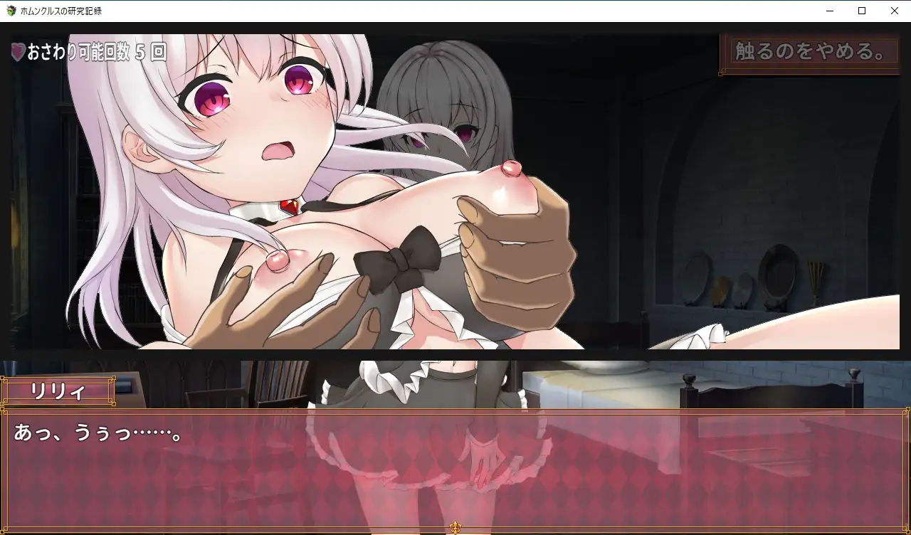 机器人研究记录-精翻汉化完结版 【PC0818】 游戏截图 1