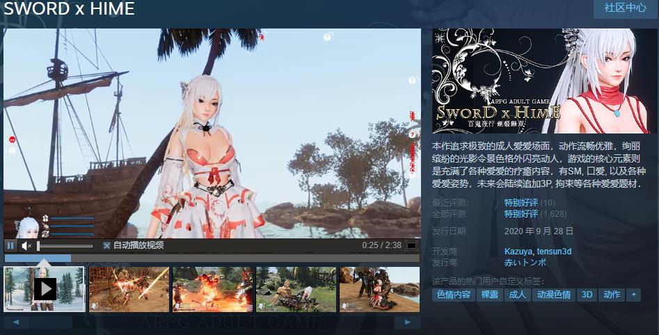 【极品ACT/中文/3D】SwordxHime劍姬無双 Ver1.11.4 官方中文步兵版+存档【12.4G/全CV/更新】【20230502】 游戏截图 5