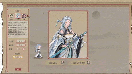 天地归虚-坑货掌门养成记 Ver0.6 官方中文硬盘版【PC10月】 游戏截图 1