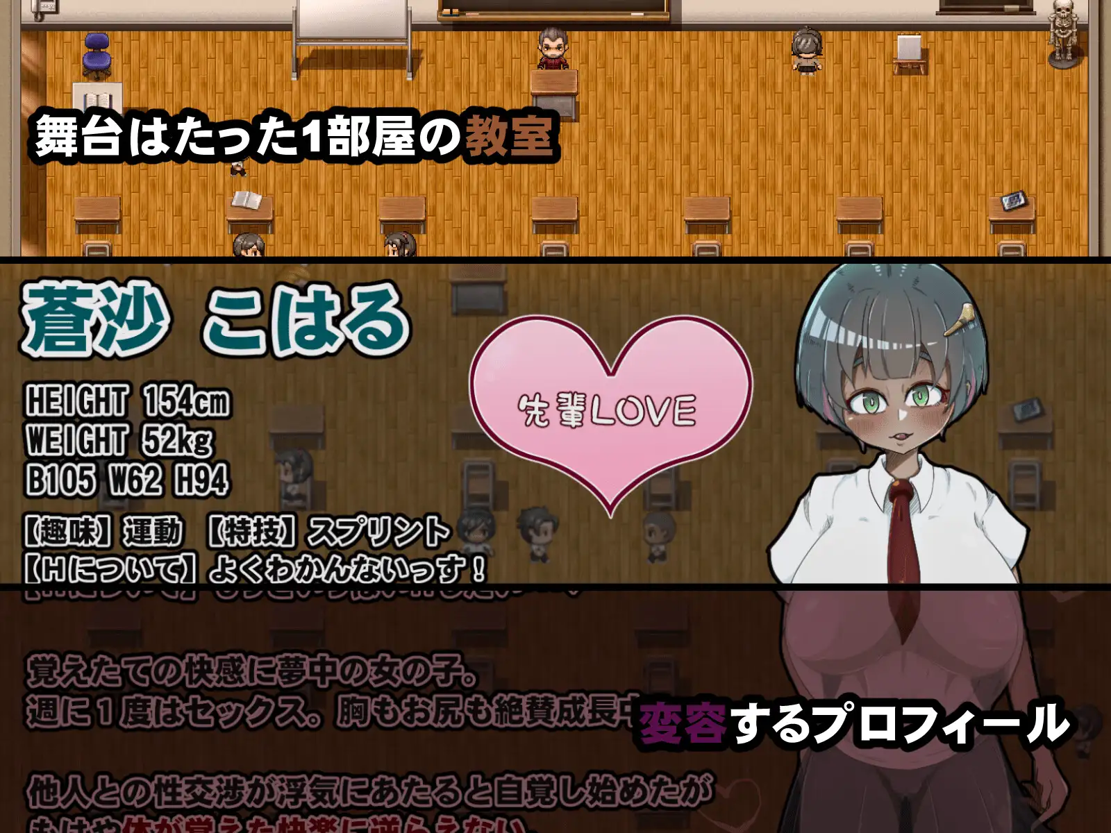 RPG/机翻/NTR丨ネトラレ教室 ～無知な後輩彼女はクラス全員に寝取られる～【20240322】 游戏截图 2