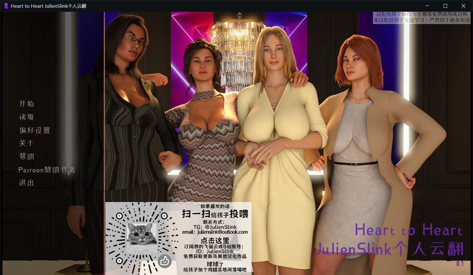 欧美SLG丨GPT云翻AI汉化Heart to Heart V0.1【20230913】 游戏截图 7