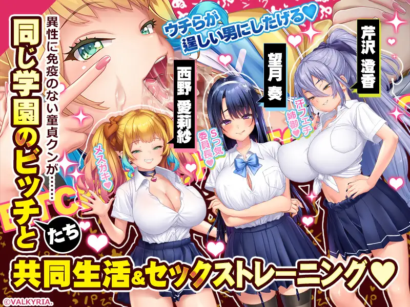 婊子之家 少女的性训练 ハーレムビッチハウス! 购入特典【PC10月】 游戏截图 3