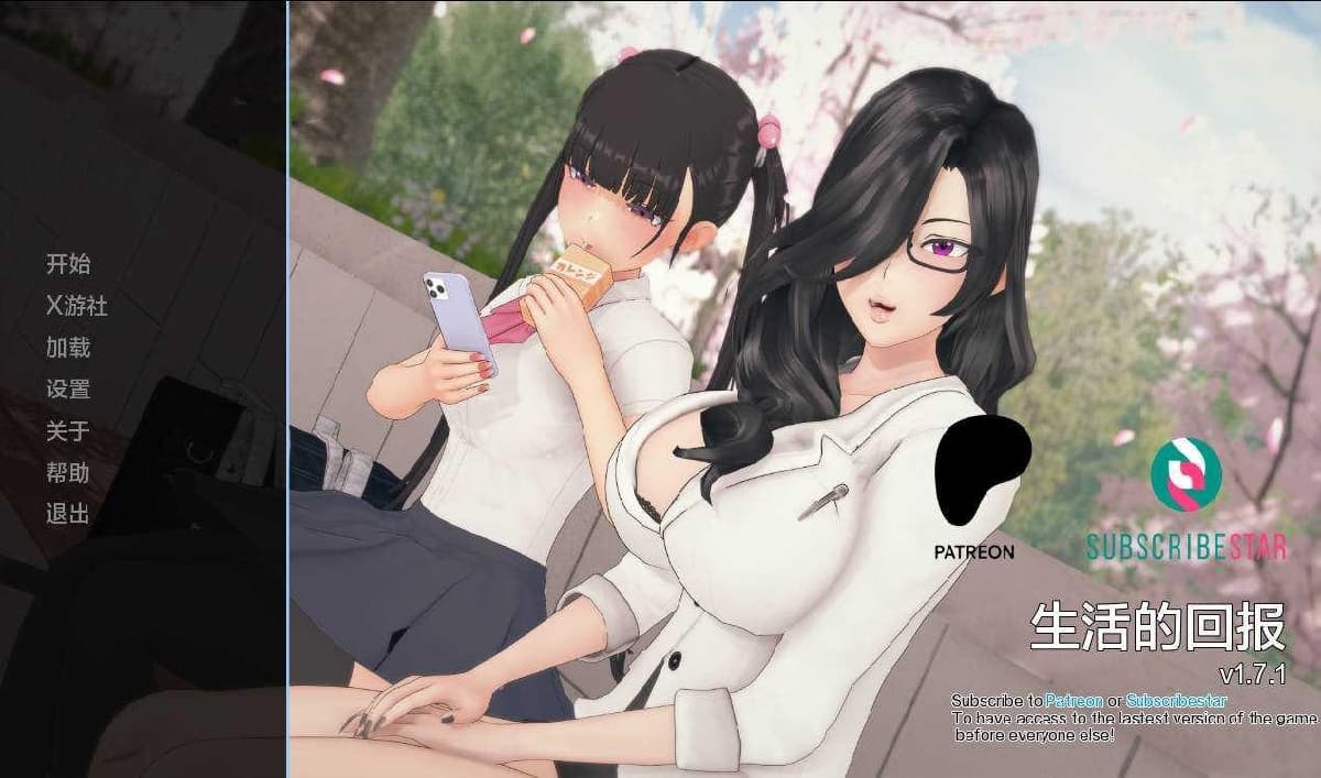 SLG/汉化/动态丨 生命的回报/Life’s Payback Ver1.7.1 AI汉化 【20250309】 游戏截图 6