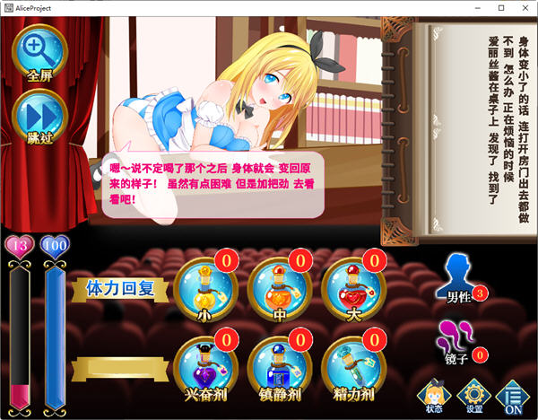 SLG/新作/官中 | 摄影之国的爱丽丝 自带作弊 【20230513】 游戏截图 3