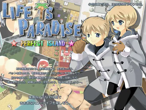 Life is paradise~伊甸园人生 游戏截图 1