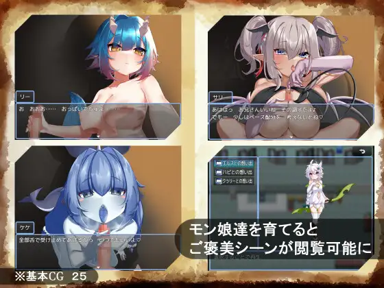 RPG/新作/机翻/男主丨萌娘世界 モン娘ワールド V1.01【20230805】 游戏截图 2