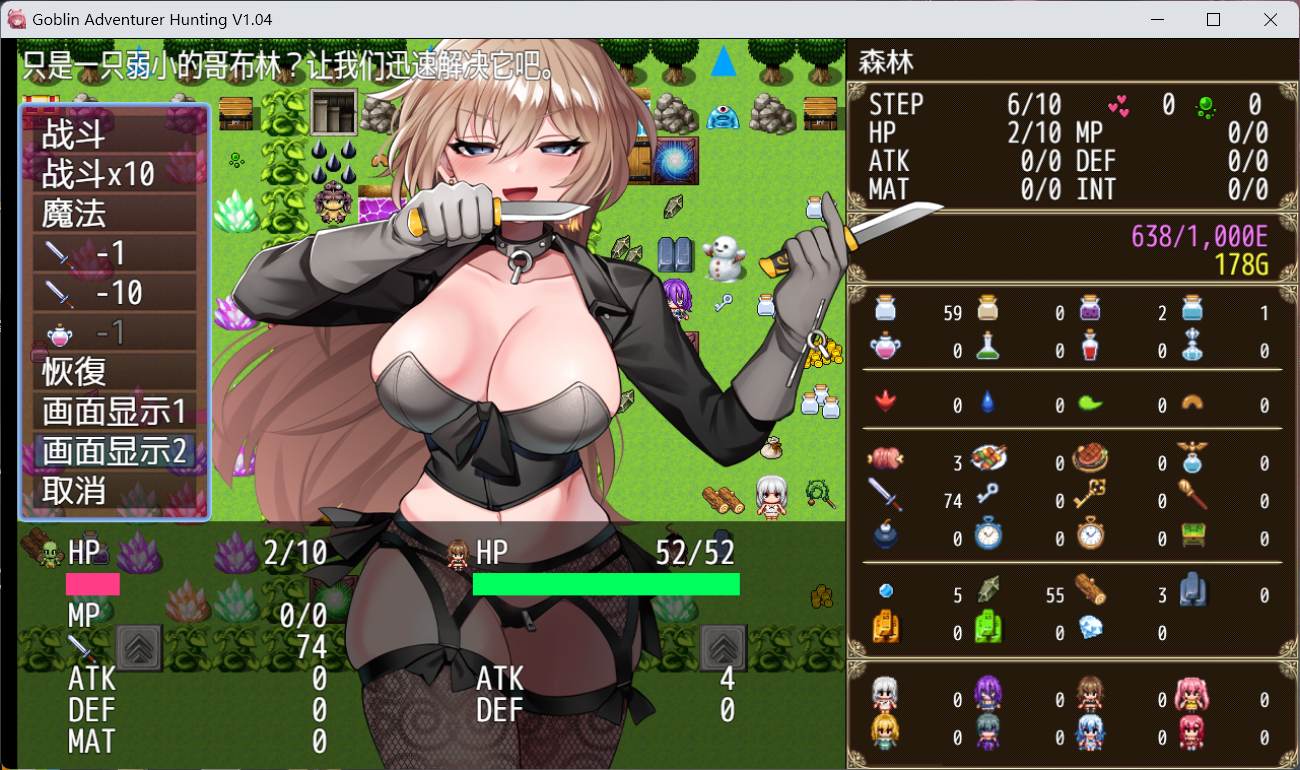 RPG/更新/STEAM官中/有动画丨哥布林冒险者狩猎 Goblin Adventurer Hunting V1.07【20230913】 游戏截图 3