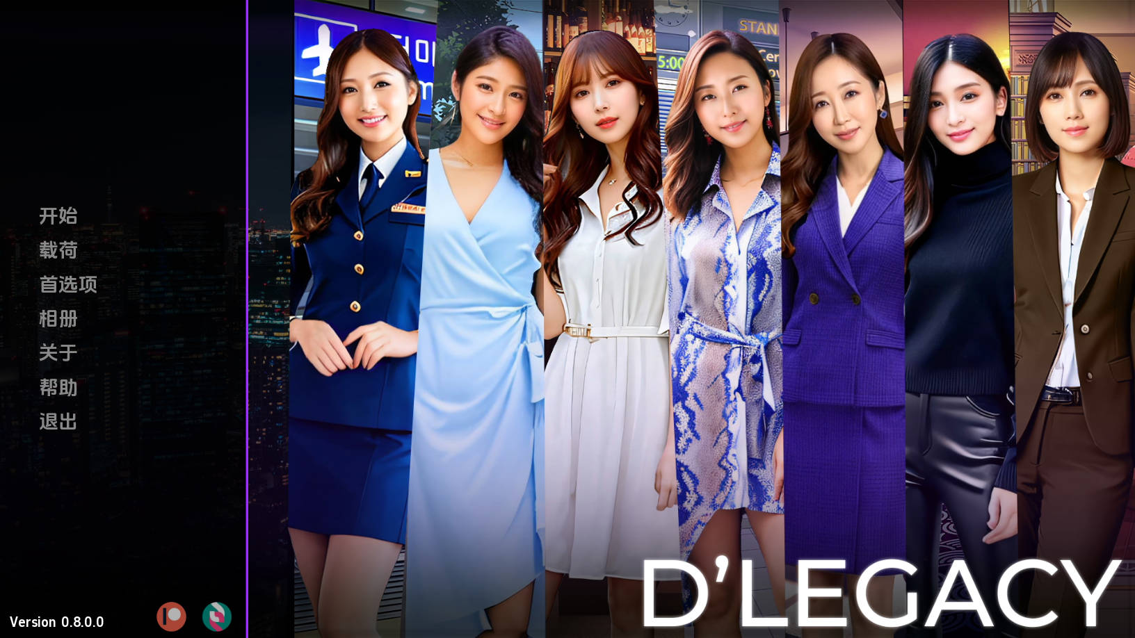SLG/汉化/真人丨 D'Legacy Ver0.8 AI汉化 【20241027】 游戏截图 2