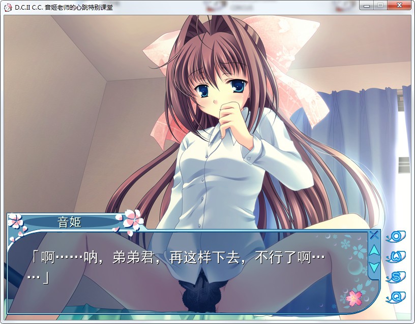 D.C.II Character Collection 音姬老师的心跳特别课堂 游戏截图 3
