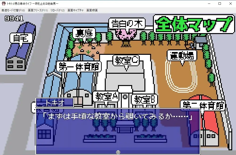 RPG/新作/机翻/像素动画丨トキトメ男の寿命ライフ~時を止める絶倫男丨【20230715】 游戏截图 1