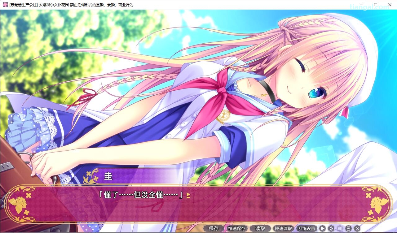 安娜贝尔女仆花园Anabel Ver1.0 精翻汉化版+存档【20221118】 游戏截图 5