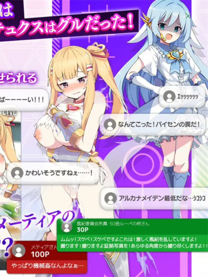 RPG/汉化丨魔造少女オトメーティア ～生配信中!～ AI汉化版【20240503】