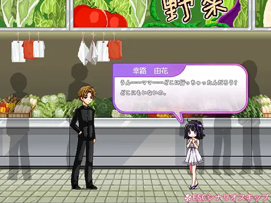 無知の愛 性知识缺失世界萝利暴行 【PC10月】 游戏截图 1