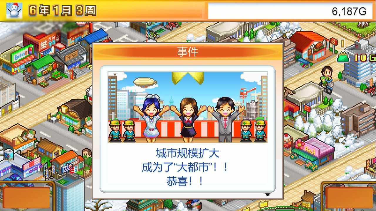 开罗物语 3NI1 STEAM官方中文版合集3【PC0818】 游戏截图 1