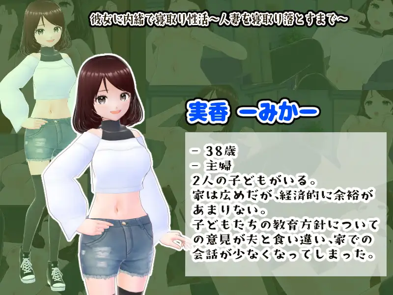 日系RPG/AIGPT汉化丨瞒着她直到偷睡人妻为止/彼女に内緒で寝取り性活〜人妻を寝取り落とすまで〜 1.0 XY版【20250123】 游戏截图 6