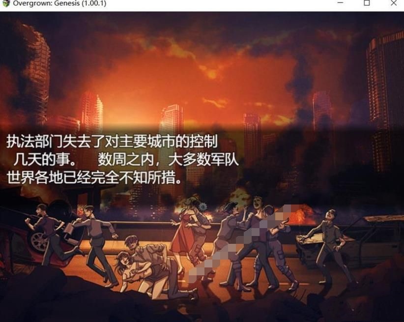过度生长：创世纪 1.01 汉化完结作弊版 游戏截图 6