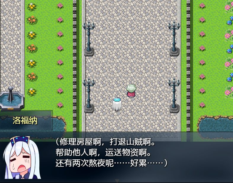 日系RPG汉化动态丨英雄的恋人洛福纳1.0汉化版【20240124】 游戏截图 4
