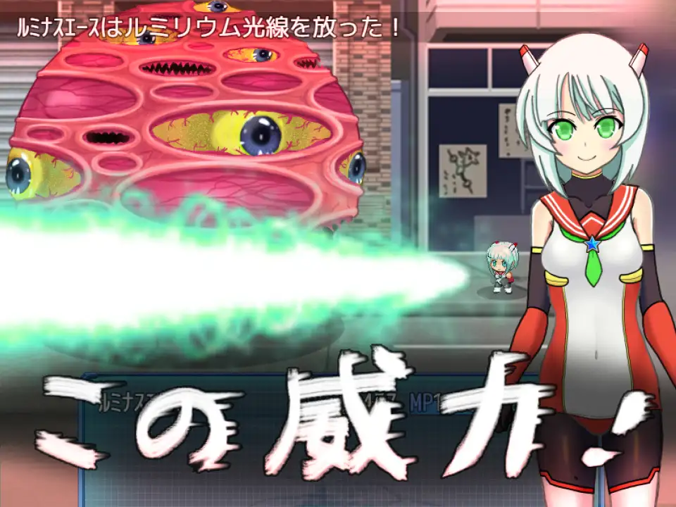 流星超人ルミナスA【PC10月】 游戏截图 1