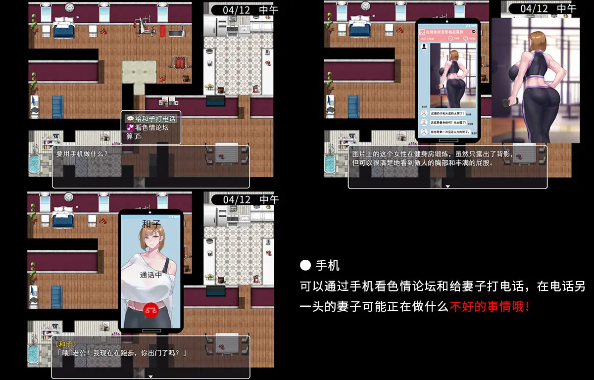 RPG/官中/NTR丨QOS♠Wife2~被黑色巨根击坠子宫而堕落的强气人妻~~【20240909】 游戏截图 3