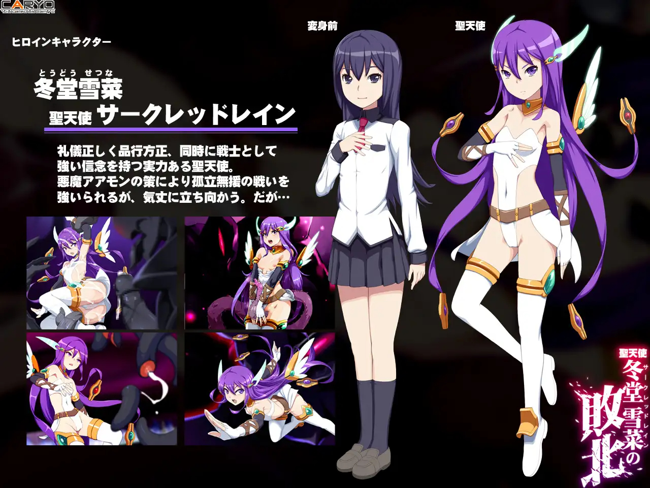 SLG/新作/机翻/有动画 | 聖天使 冬堂雪菜の敗北 V1.01【20230513】 游戏截图 3