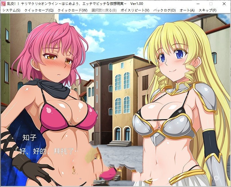 拔作ADV/AI汉化版+全CG存档丨乱交！！ 激情狂欢☆在线～开始吧，色情而放荡的虚拟现实～【20240725】 游戏截图 4