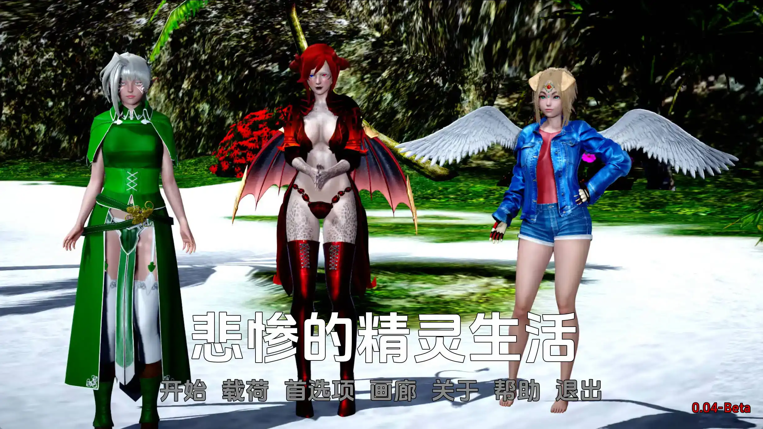 亚洲SLG/汉化/动态丨悲惨的精灵生活/Tragic Elf Life  0.05汉化版【20250215】 游戏截图 8