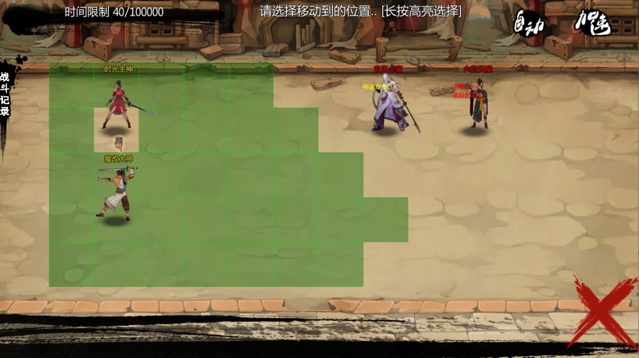 【武侠RPG/中文/动态】金庸群侠传X：绅士无双 V2.2.0 官中魔改全明星MOD版+全DLC【1.1G/新作】【20230502】 游戏截图 8