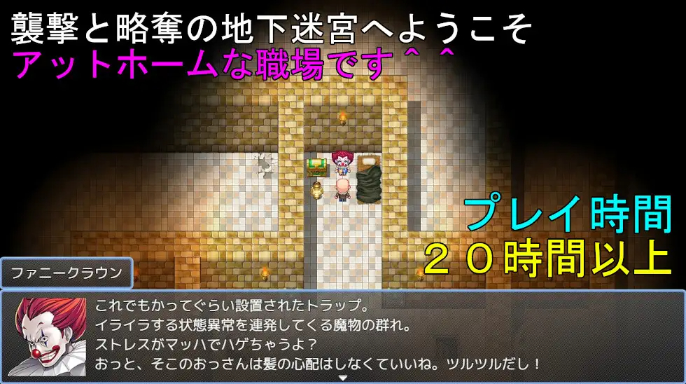 【RPG/机翻/新作】叔叔和被别人夺走的地下迷宫/おじさんと寝取られ地下迷宮 游戏截图 3