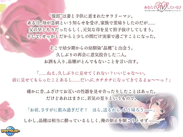 ADV/AI汉化丨 あなたと子作りしたいな♪～数十年振りの再会！幼馴染はエロく欲求不満になっていました～ 【20240725】 游戏截图 4