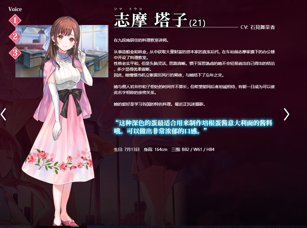 九段之都市传说 游戏截图 6