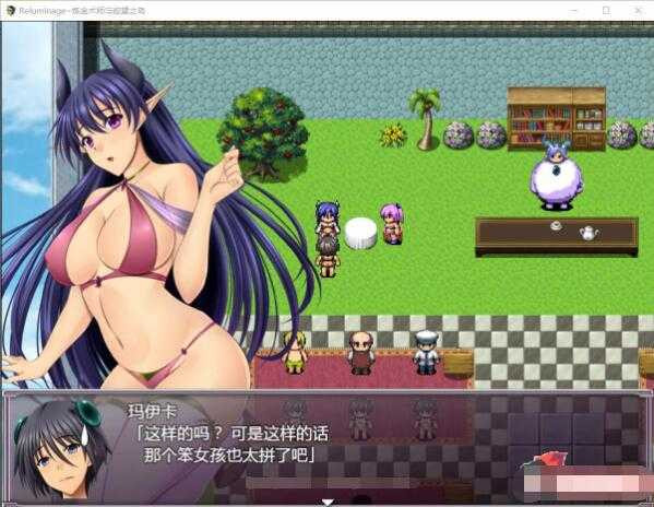 Reluminage~炼金术师与渔网之岛 巴比伦精修汉化版【20221229】 游戏截图 6