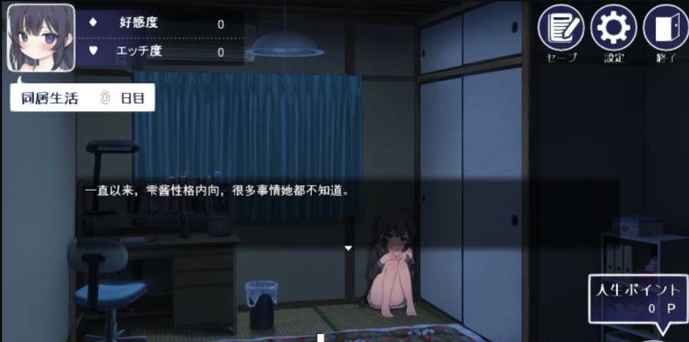 同居互动SLG/汉化/动态丨幸福宅女养的成方法~幸せなニートの育て方~ DEMO2云汉化版丨【20230616】 游戏截图 2